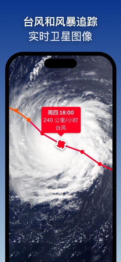 zoomearth风暴追踪器app最新中文版下载
