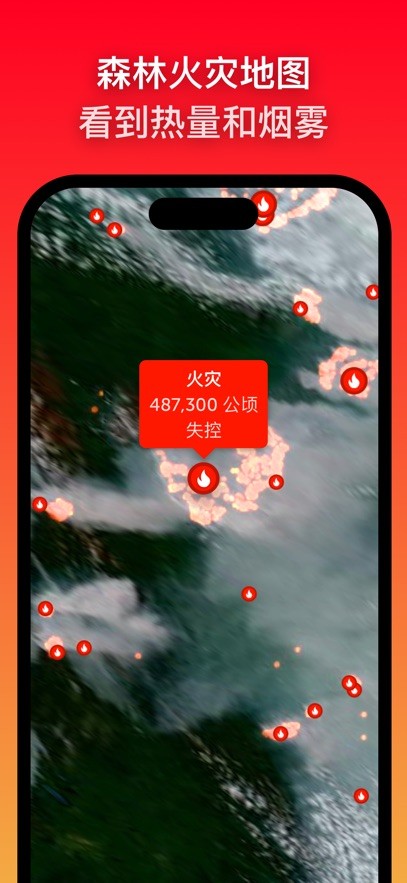 zoomearth风暴追踪器app最新中文版下载