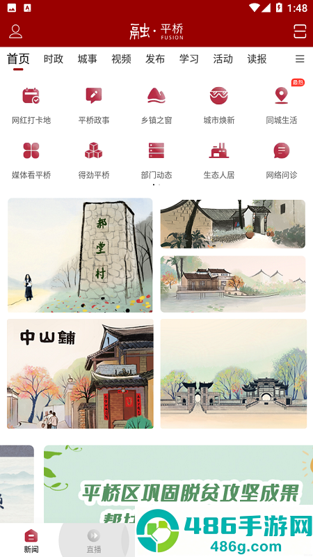 融平桥APP