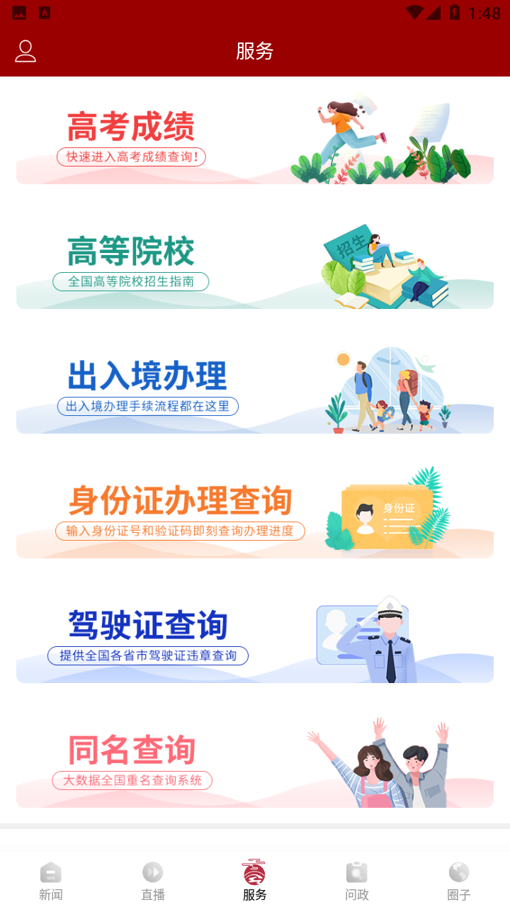 融平桥APP