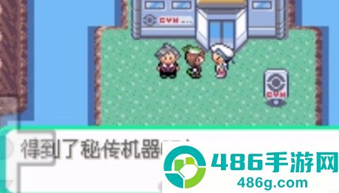口袋妖怪白金光安卓手机版下载