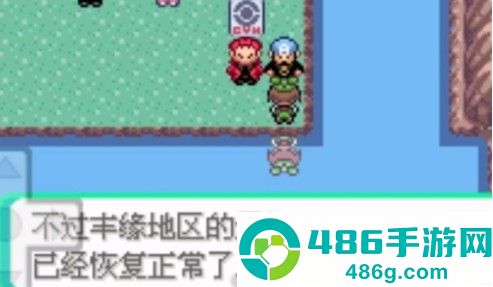 口袋妖怪白金光安卓手机版下载