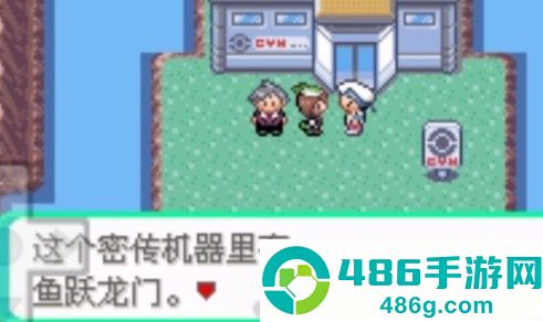 口袋妖怪白金光安卓手机版下载