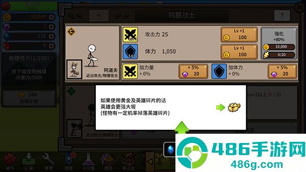 卡通传说游戏