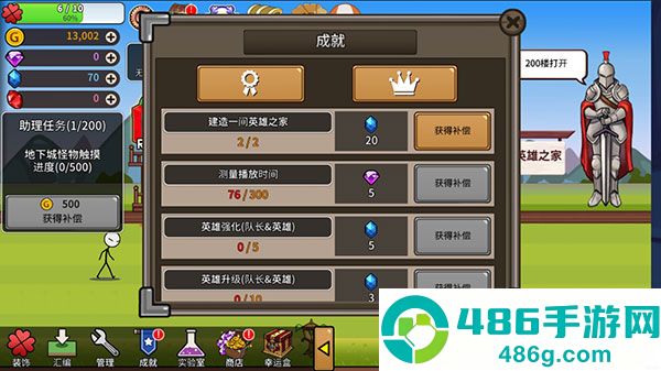 卡通传说游戏