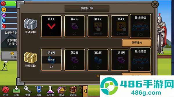 卡通传说游戏