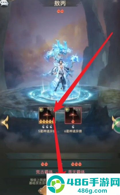 山海经异兽录正版下载安装
