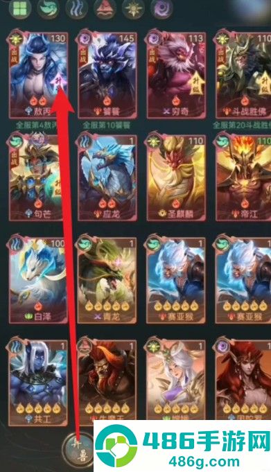 山海经异兽录正版下载安装