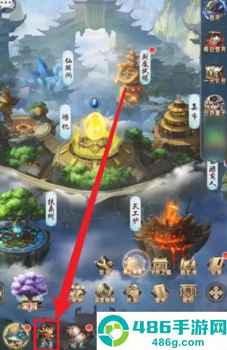 山海经异兽录正版下载安装