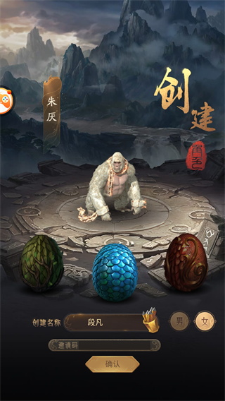 山海经异兽录正版下载安装