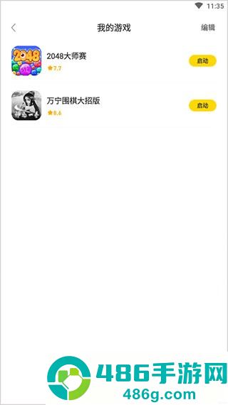 闪玩app官方正版下载