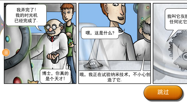 美味星球2手机版下载