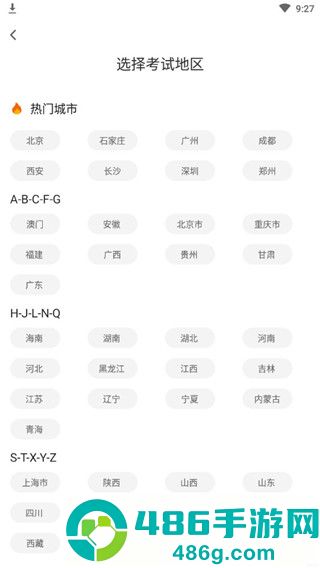 当老师教师备考app(当老师App)