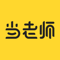当老师教师备考app(当老师App)
