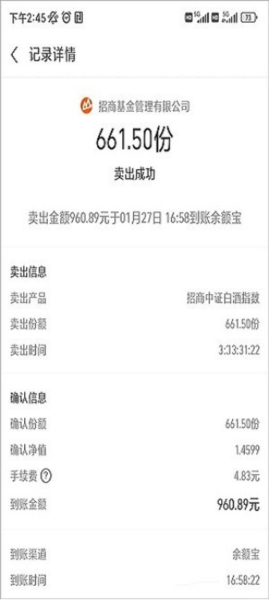 蚂蚁财富app最新版下载