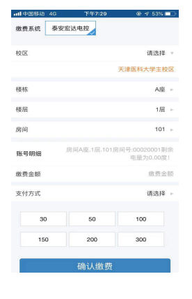 TMUer app