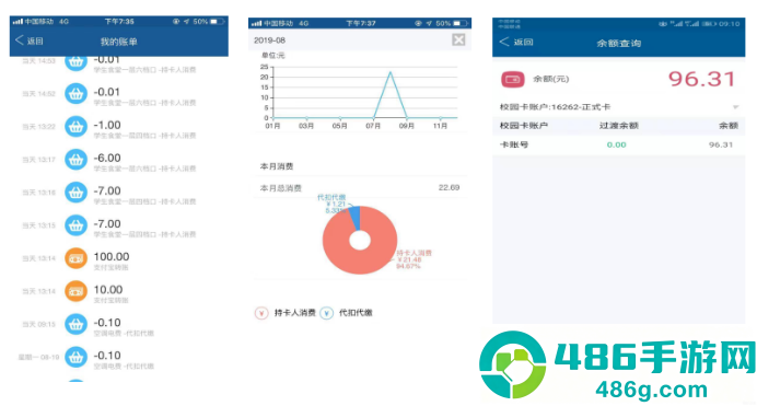TMUer app