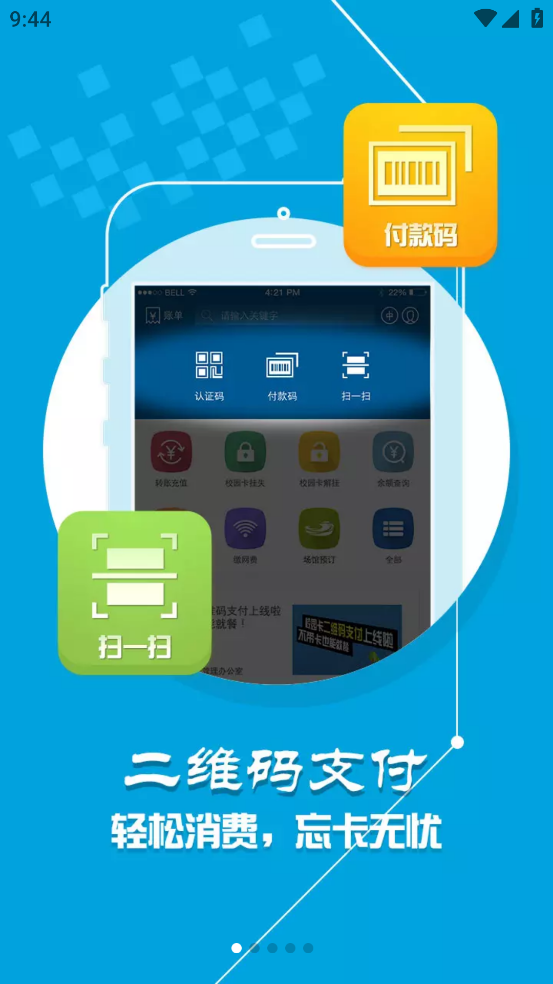 TMUer app
