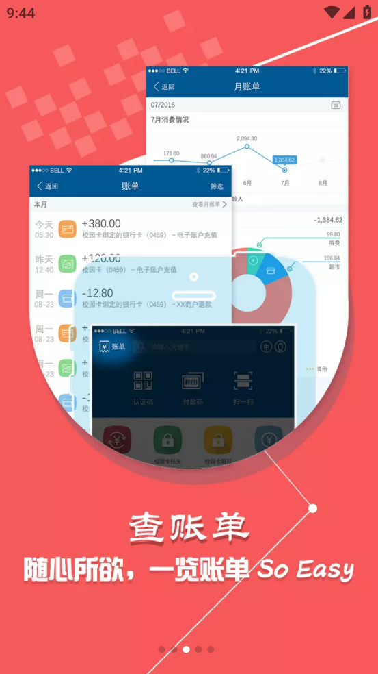 TMUer app