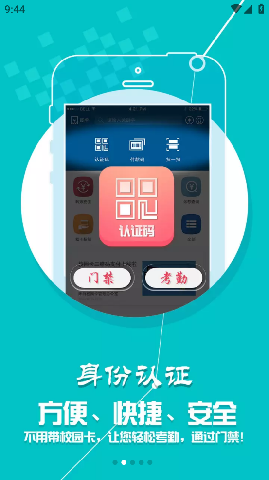 TMUer app