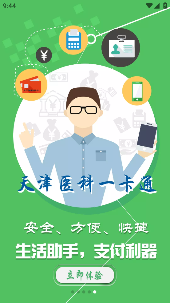 TMUer app