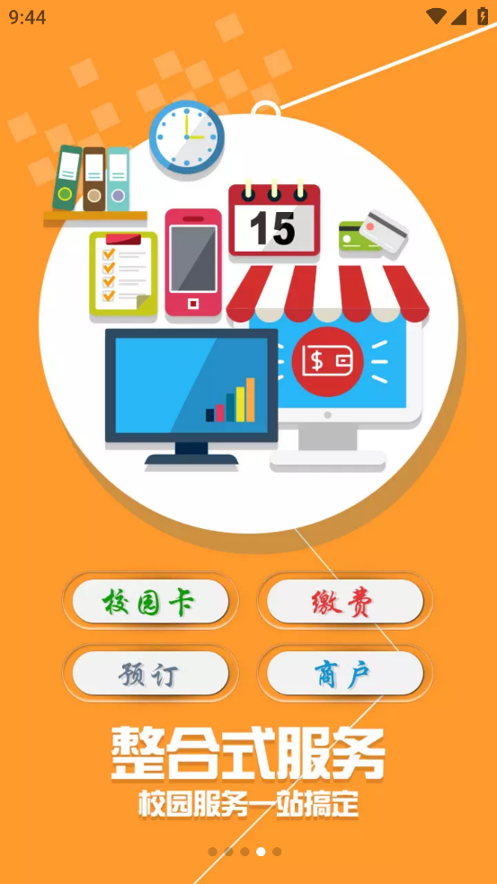 TMUer app