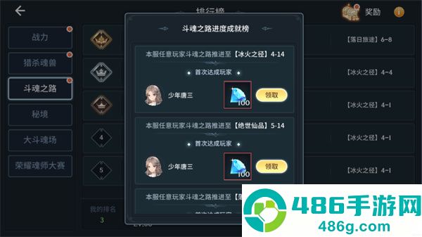斗罗大陆斗神再临手游官方正版下载