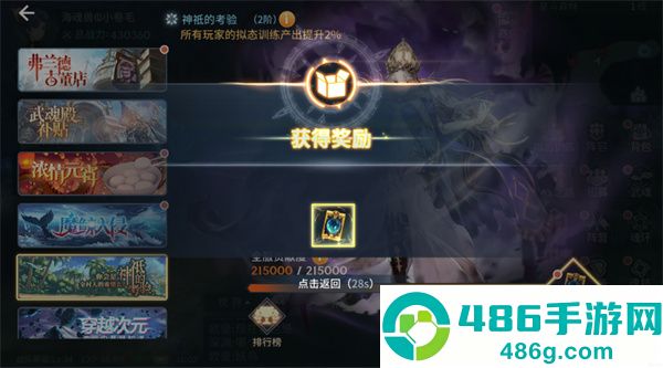 斗罗大陆斗神再临手游官方正版下载