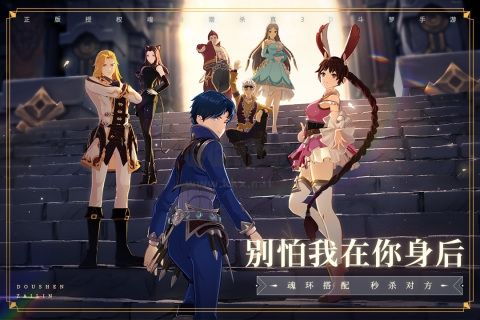 斗罗大陆斗神再临手游官方正版下载