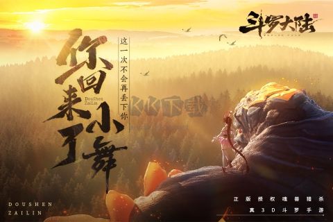 斗罗大陆斗神再临手游官方正版下载