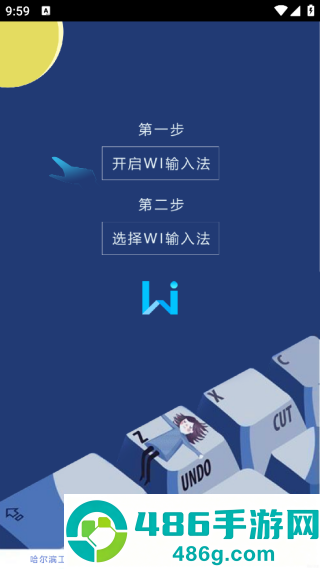 wi输入法官方安卓版