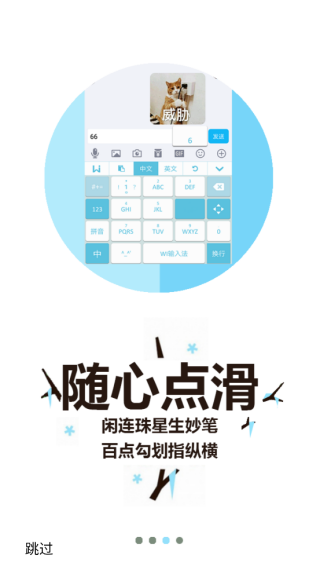 wi输入法官方安卓版