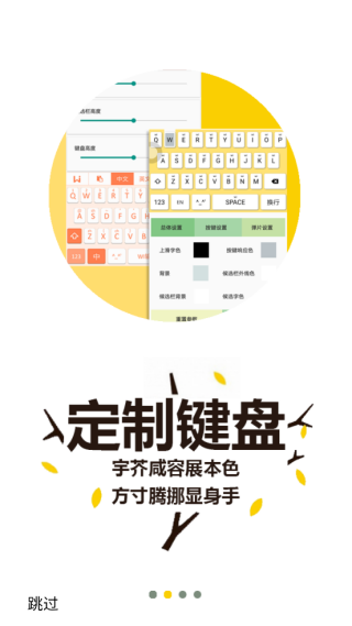 wi输入法官方安卓版