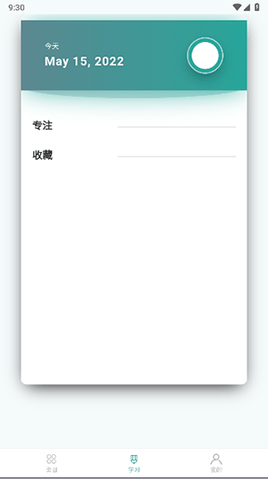 红狐听力app