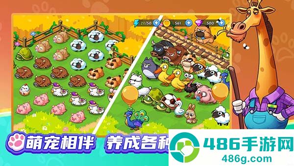 梦幻庄园游戏官方正版下载