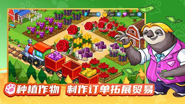 梦幻庄园游戏官方正版下载