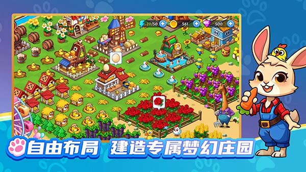 梦幻庄园游戏官方正版下载