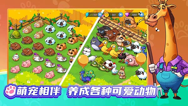 梦幻庄园游戏官方正版下载
