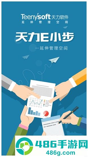e小步最新版