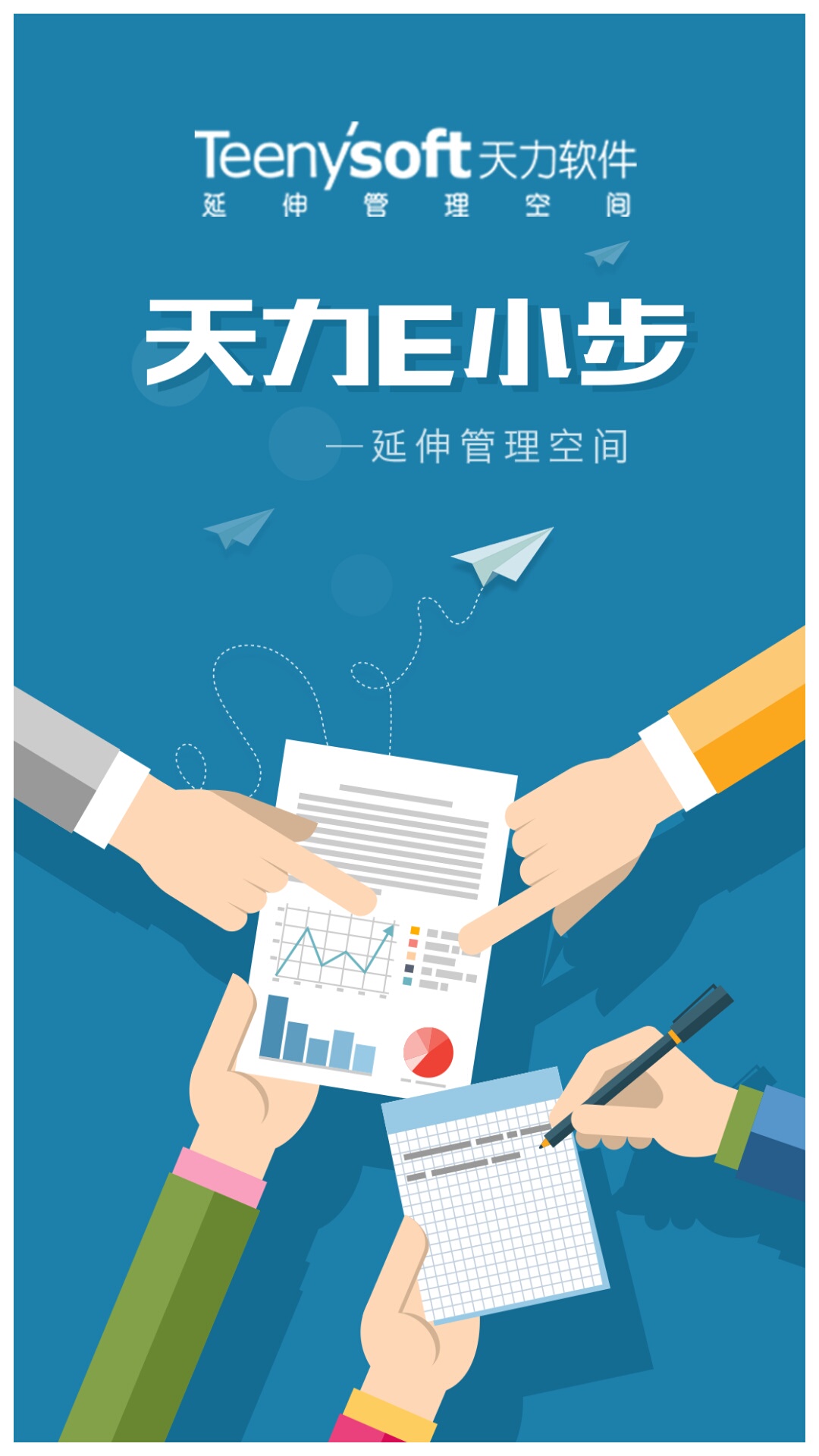 e小步最新版