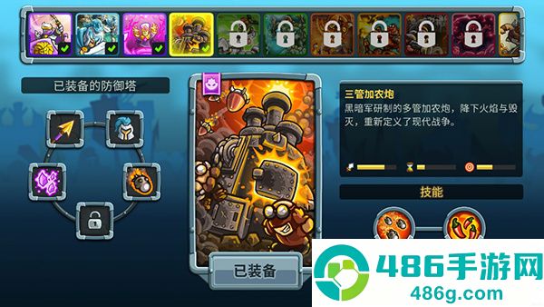 王国保卫战游戏中文完整版下载