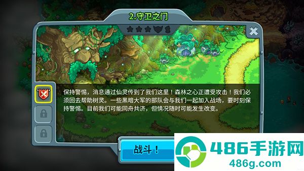 王国保卫战游戏中文完整版下载