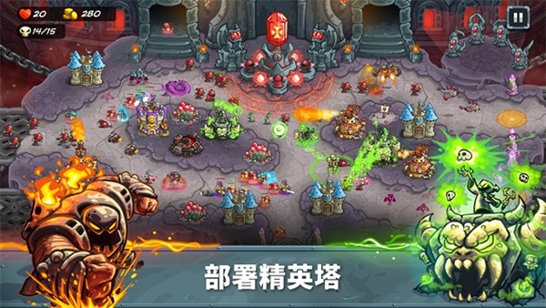 王国保卫战游戏中文完整版下载