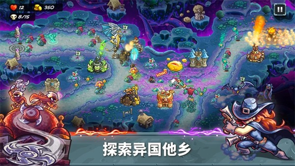 王国保卫战游戏中文完整版下载