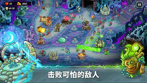 王国保卫战游戏中文完整版下载