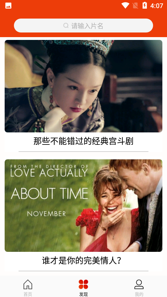 玉米电影app最新版下载