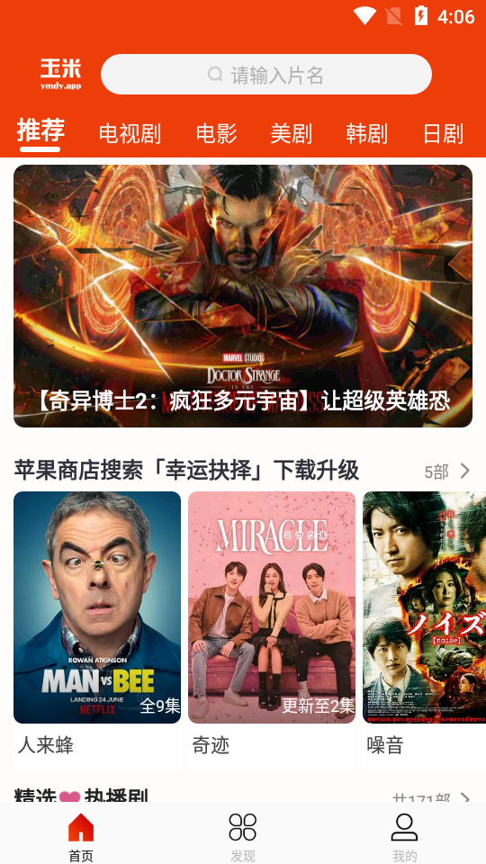 玉米电影app最新版下载