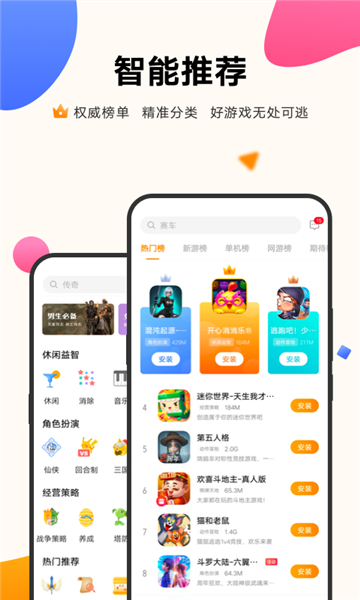 vivo游戏中心app安卓版下载