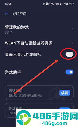 vivo游戏中心app安卓版下载