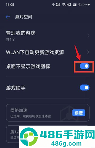 vivo游戏中心app安卓版下载